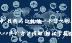 在这个请求中，我将为你