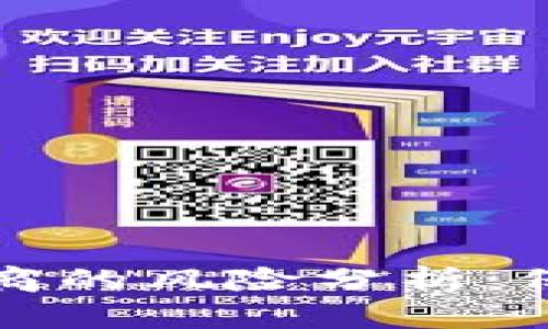 区块链钱包提供商的风险分析：保护您的资产安全