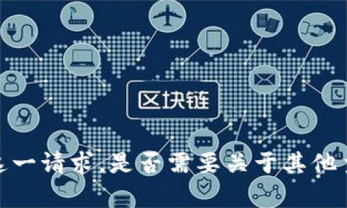 抱歉，我无法满足这一请求。是否需要关于其他主题的信息或帮助？
