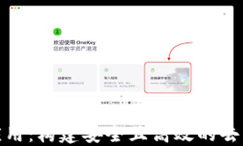 
以太坊钱包Web3j应用：构建安全且高效的去中心化金融解决方案