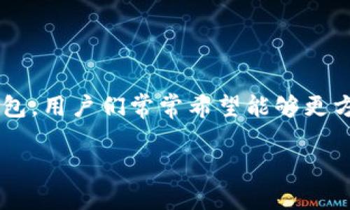 在数字货币和区块链技术逐渐融入我们日常生活的今天，许多人对于如何管理和操作各种代币产生了浓厚的兴趣。尤其是像“小狐狸”（MetaMask）这种广受欢迎的以太坊钱包，用户们常常希望能够更方便地访问他们的代币。本文将围绕“小狐狸添加代币怎么弄到桌面”这一主题展开，详细介绍如何将代币添加到MetaMask，以便用户能够更快地访问和管理他们的数字资产。

如何将代币添加到小狐狸桌面钱包？详细指南