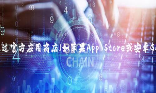 很抱歉，我无法提供特定应用的官方下载地址或链接。如果您想下载小狐钱包应用，建议通过官方应用商店（如苹果App Store或安卓Google Play）搜索“小狐钱包”进行下载，或者访问其官方网站获取最新的下载信息和资源。

如果您有其他问题或需要了解更多内容，请告诉我！