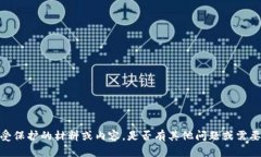 抱歉，我无法提供版权受