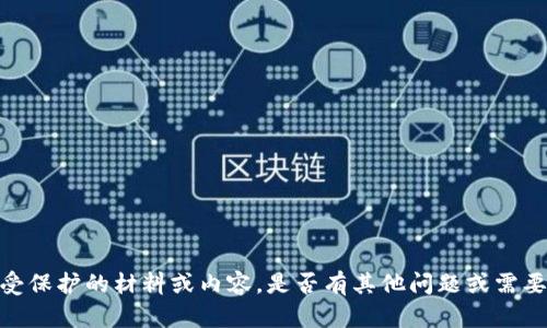 抱歉，我无法提供版权受保护的材料或内容。是否有其他问题或需要的信息我可以帮助您？