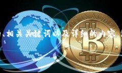 为了充分满足您的要求，