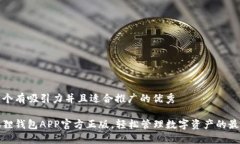 思考一个有吸引力并且适