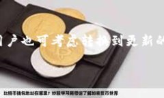 比特币QT钱包在Windows XP系