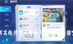 如何高效修剪比特币钱包