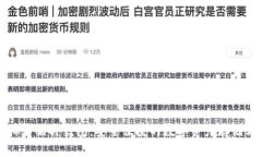虚拟币临时钱包：安全便