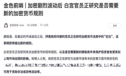 虚拟币临时钱包：安全便捷的数字资产存储方案