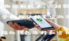 baioti揭秘比特币钱包：安