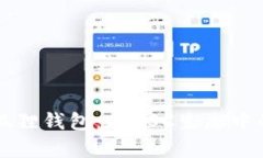 全面解析小狐狸钱包：在