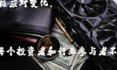 区块链时代的财务革命：