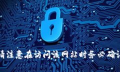 小狐狸钱包（Mi wallet）的