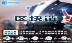 小狐狸钱包买币全面攻略