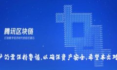 和关键词  小狐狸钱包：存储比特币的理想选择