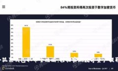 小狐狸钱包取币全攻略：