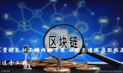 小狐狸钱包（Fox Wallet）是