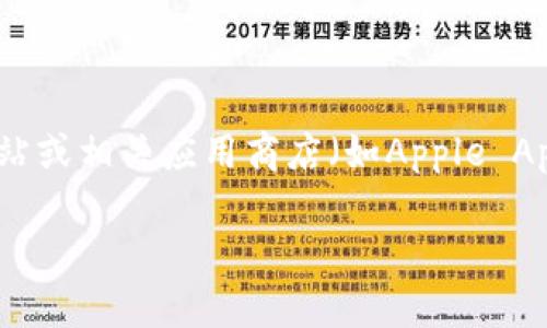 关于“小狐钱包”的具体下载地址和内容，我无法提供即时的信息。建议您访问官方网站或相关应用商店（如Apple App Store或Google Play Store）进行搜索和下载，以确保获取到最新和安全的版本。

如果您有关于小狐钱包的其他问题或需要了解某个方面的信息，请告诉我！