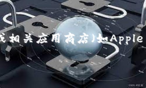 关于“小狐钱包”的具体下载地址和内容，我无法提供即时的信息。建议您访问官方网站或相关应用商店（如Apple App Store或Google Play Store）进行搜索和下载，以确保获取到最新和安全的版本。

如果您有关于小狐钱包的其他问题或需要了解某个方面的信息，请告诉我！