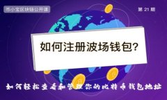 如何轻松查看和管理你的