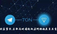 tiaoti小狐狸钱包被盗币的