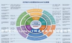 在加密货币的世界中，钱包功能是至关重要的，