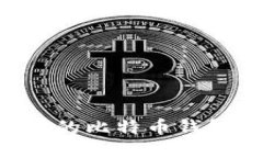 如何轻松注册你的比特币钱包帐号：完整指南