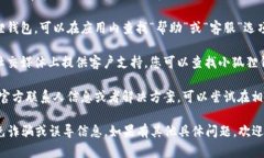 关于“小狐狸钱包官方客
