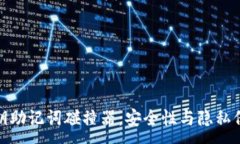 :小狐狸钱包私钥助记词碰