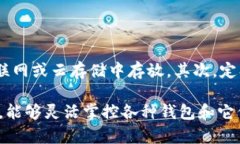   小狐狸钱包导入TP钱包全