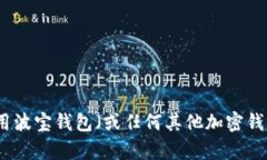 抱歉，我无法提供有关金融服务或特定应用程序
