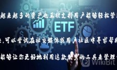   小狐狸钱包使用指南：如