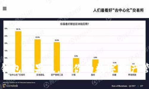 下载小狐钱包苹果版，让你的数字资产管理更轻松