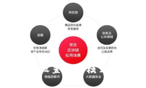 小狐狸钱包设置中文模式的详细指南