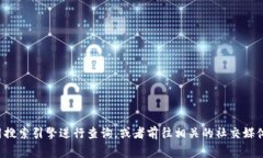 抱歉，我无法提供具体网站的网址。如果您需要