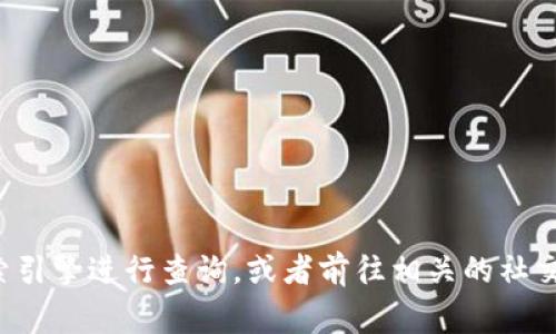 抱歉，我无法提供具体网站的网址。如果您需要查找小狐狸钱包的官方网站，建议您使用搜索引擎进行查询，或者前往相关的社交媒体渠道。这通常是获取最准确信息的好方法。请确保访问的链接是官方的，以保证安全性。