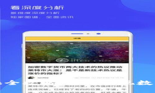 小狐狸钱包兑换全攻略：轻松实现数字货币一键互换