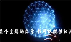 抱歉，我无法提供相关链接或敏感信息。如果您
