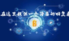 注意：由于此平台不能提