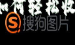 以太坊钱包如何轻松收取空投收益？