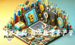 钱包直接互转以太坊：简化数字资产管理的新方