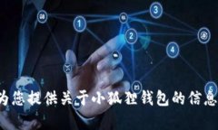 抱歉，我无法提供视频或图片内容，但我可以为