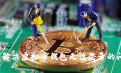 如何解决虚拟币钱包无法登录的问题？