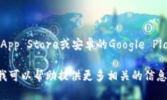 小狐狸钱包中文版最新版本的信息可能会随时间