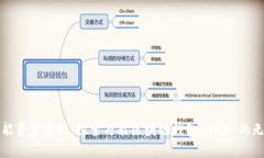体验智能资金管理：探索万能区块链钱包 One 的无