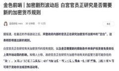  如何将USDT安全快捷地提入自己的钱包？