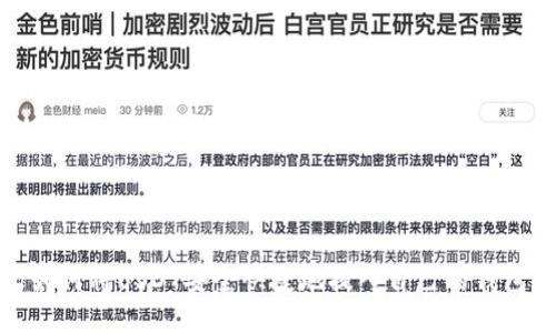  如何将USDT安全快捷地提入自己的钱包？