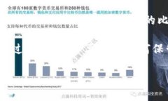 比特币钱包的地址是用于接收和发送比特币的唯