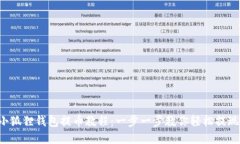 小狐狸钱包提币教程：一步一步教你轻松提现！
